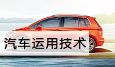 汽车制造与试验技术