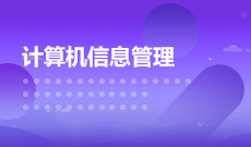 大数据技术