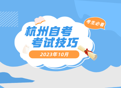 考试技巧.png