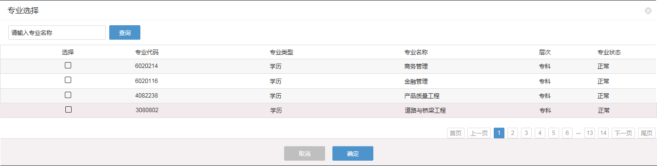 2024年4月杭州市高等教育自学考试（首考生）报名指南！！！