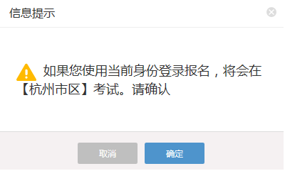 2024年4月杭州市高等教育自学考试（续考生）报名指南！！！