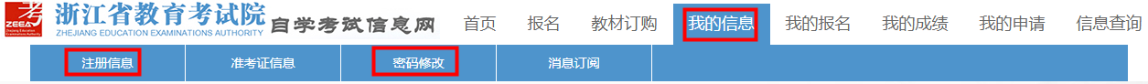 2024年4月杭州市高等教育自学考试（续考生）报名指南！！！