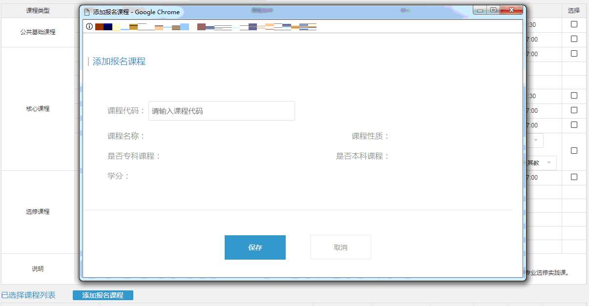 2024年4月杭州市高等教育自学考试（续考生）报名指南！！！
