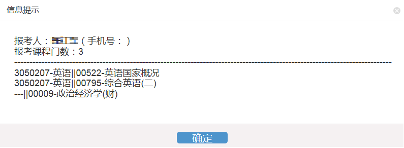 2024年4月杭州市高等教育自学考试（续考生）报名指南！！！