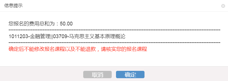 2024年4月杭州市高等教育自学考试（续考生）报名指南！！！