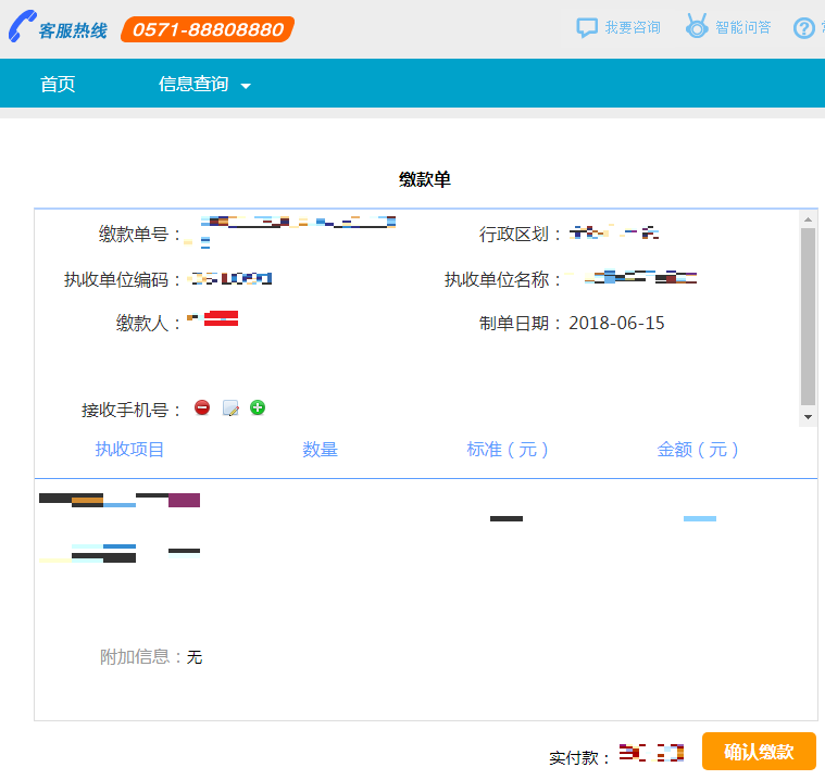 2024年4月杭州市高等教育自学考试（续考生）报名指南！！！