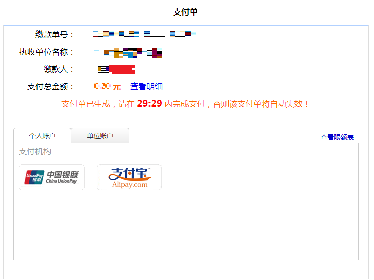 2024年4月杭州市高等教育自学考试（续考生）报名指南！！！
