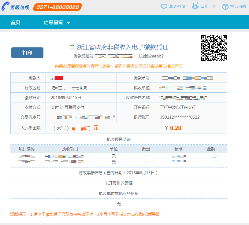 2024年4月杭州市高等教育自学考试（续考生）报名指南！！！