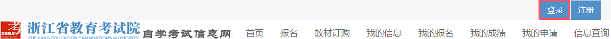 2025年上半年浙江省杭州高等教育自学考试省际转考（转出）办理指南