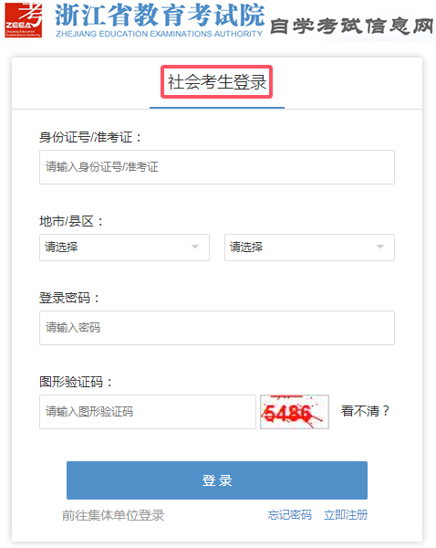2025年上半年浙江省杭州高等教育自学考试省际转考（转出）办理指南