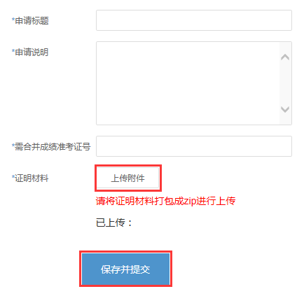 2025年上半年浙江省杭州高等教育自学考试省际转考（转出）办理指南