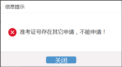2025年上半年浙江省杭州高等教育自学考试省际转考（转出）办理指南