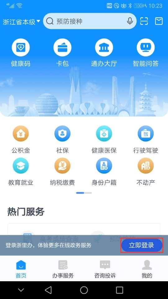 2025年上半年浙江省杭州高等教育自学考试省际转考（转出）办理指南