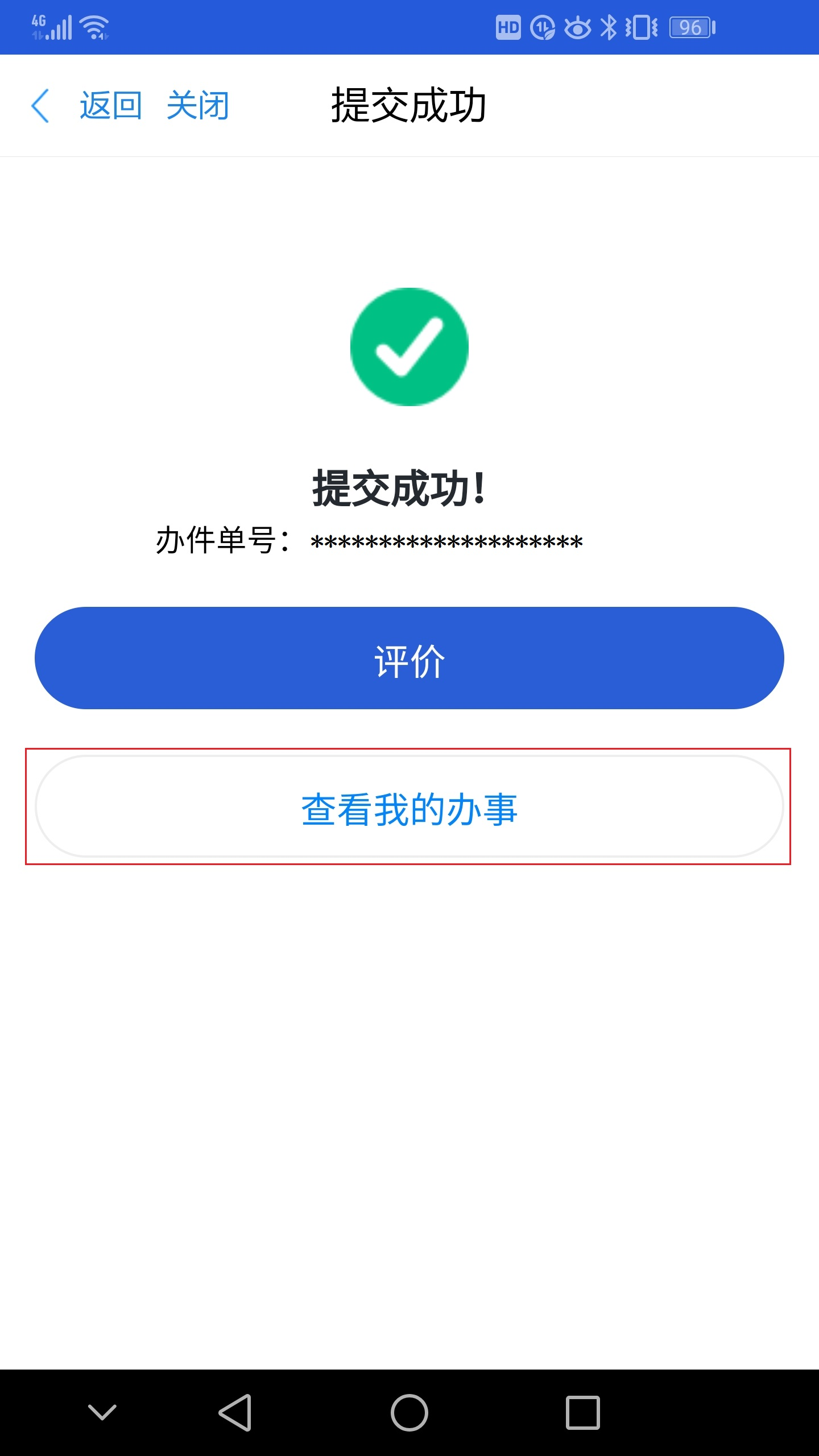 2025年上半年浙江省杭州高等教育自学考试省际转考（转出）办理指南