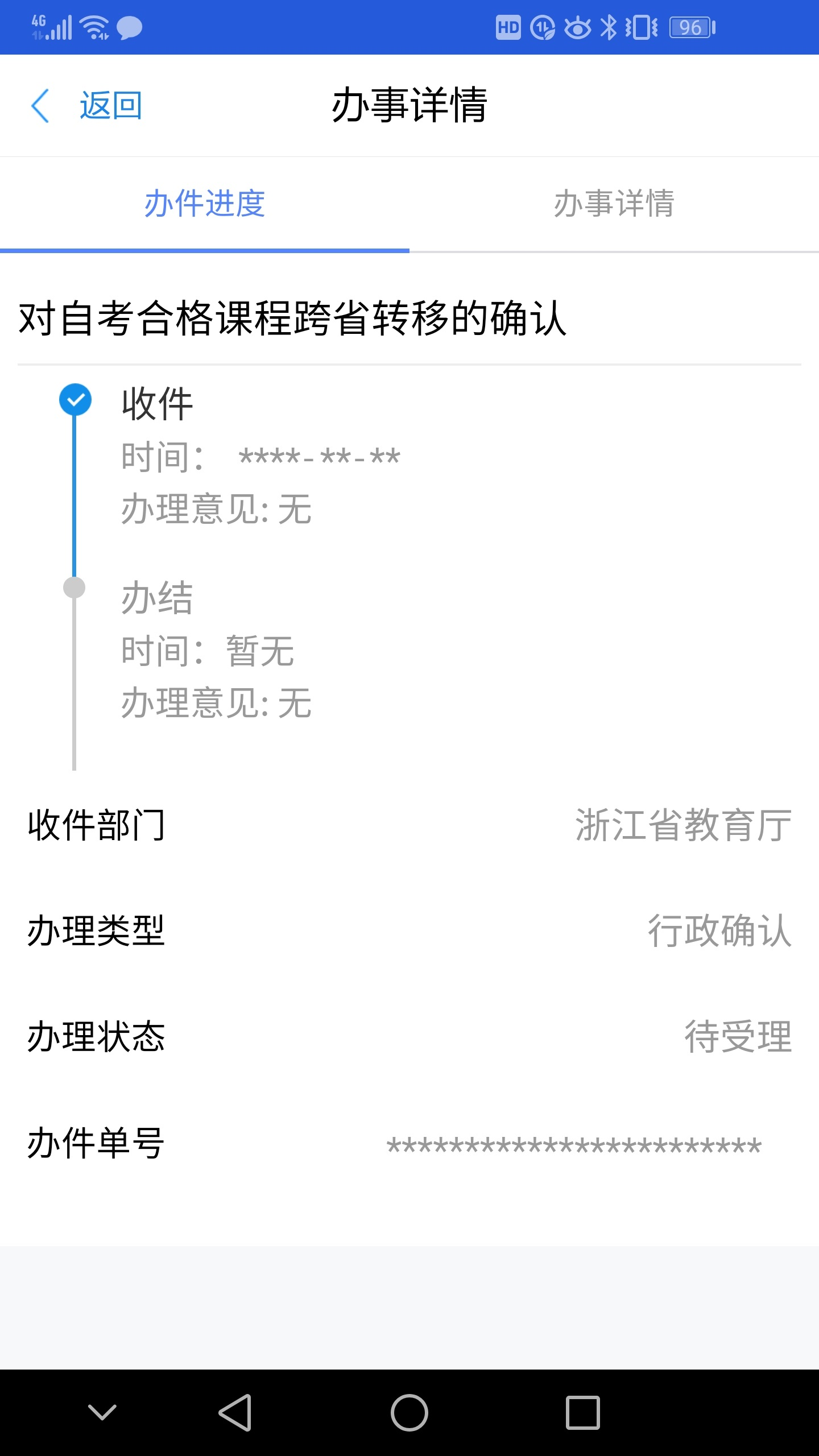 2025年上半年浙江省杭州高等教育自学考试省际转考（转出）办理指南