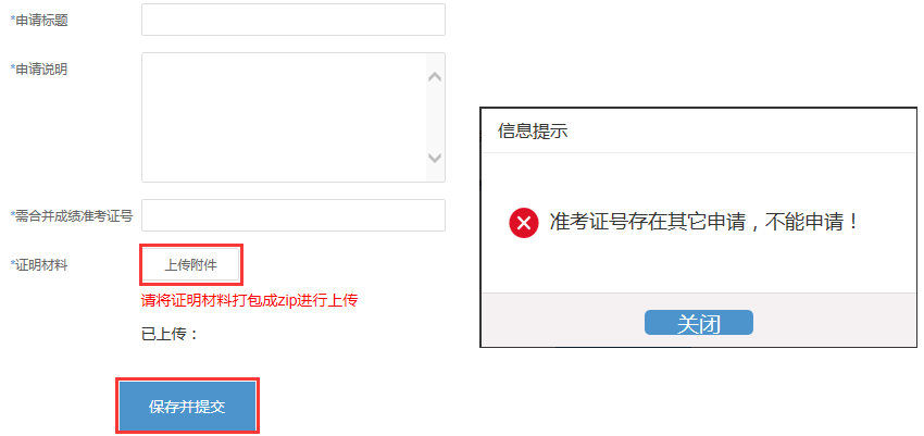 浙江省杭州高等教育自学考试2025年下半年省际转考（转出）办理指南