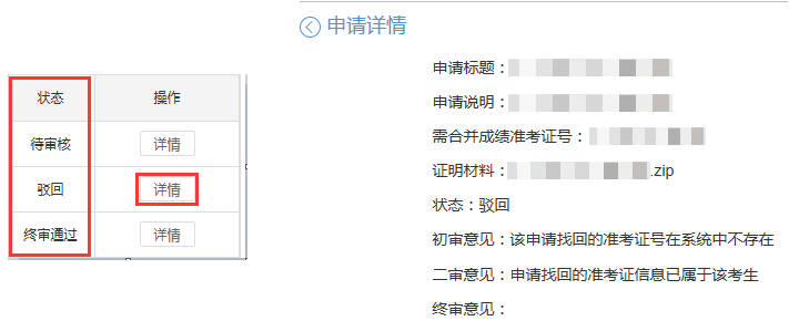 浙江省杭州高等教育自学考试2025年下半年省际转考（转出）办理指南